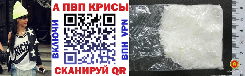 Alpha-PVP кристаллы  shop состав  Усмань  купить  цена 