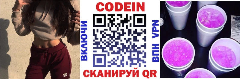 закладки  Усмань  kraken рабочий сайт  Кодеин напиток Lean (лин) 