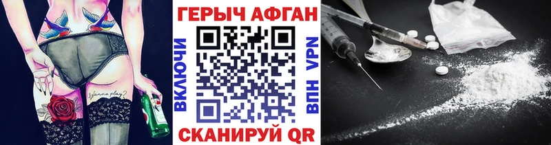 Героин афганец  где купить наркоту  hydra   Усмань 