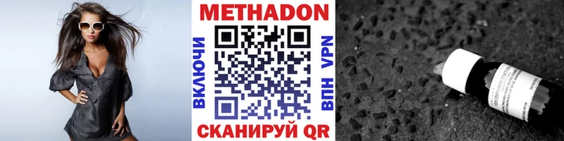 МЕТАДОН VHQ  купить закладку  Усмань 